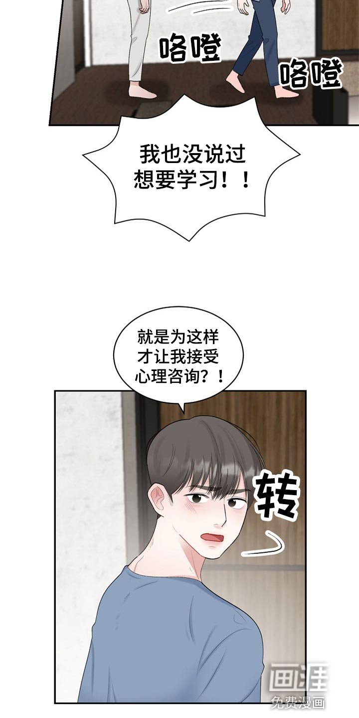 第94章：【第二季】不是抛弃你