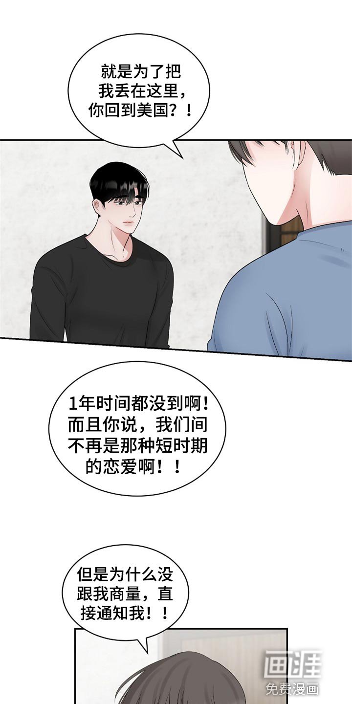 第94章：【第二季】不是抛弃你