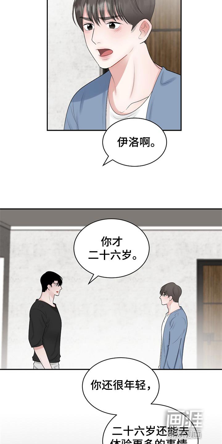第94章：【第二季】不是抛弃你