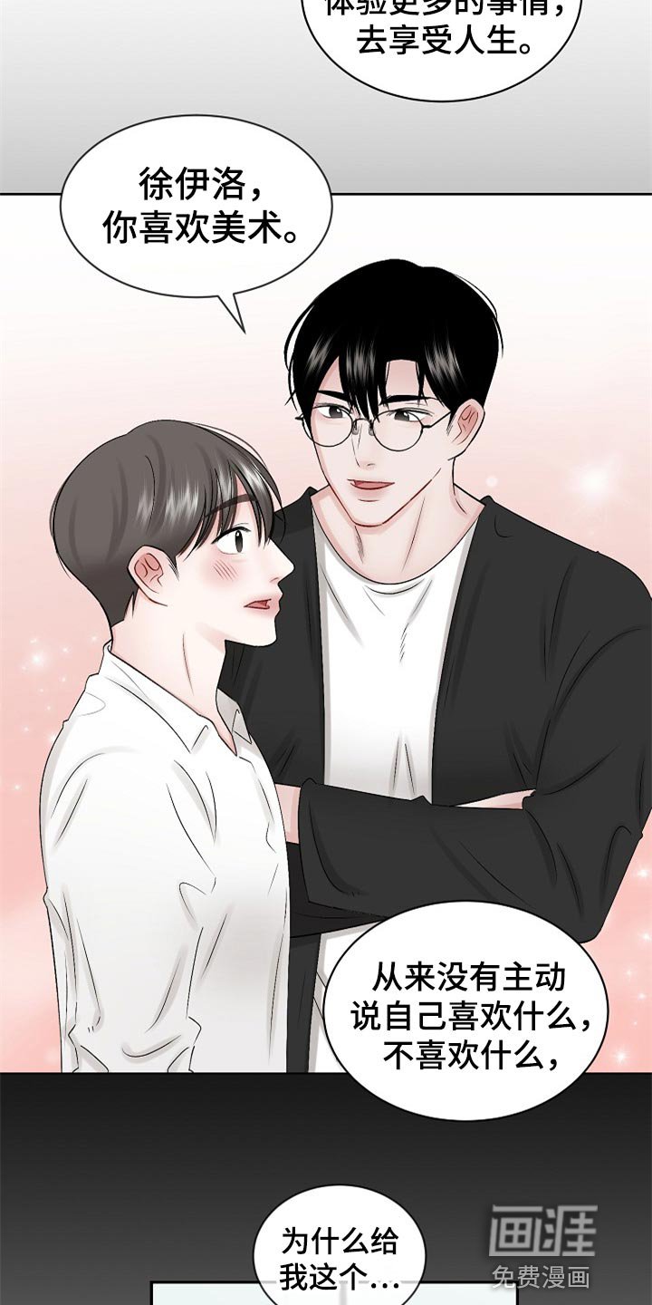 第94章：【第二季】不是抛弃你