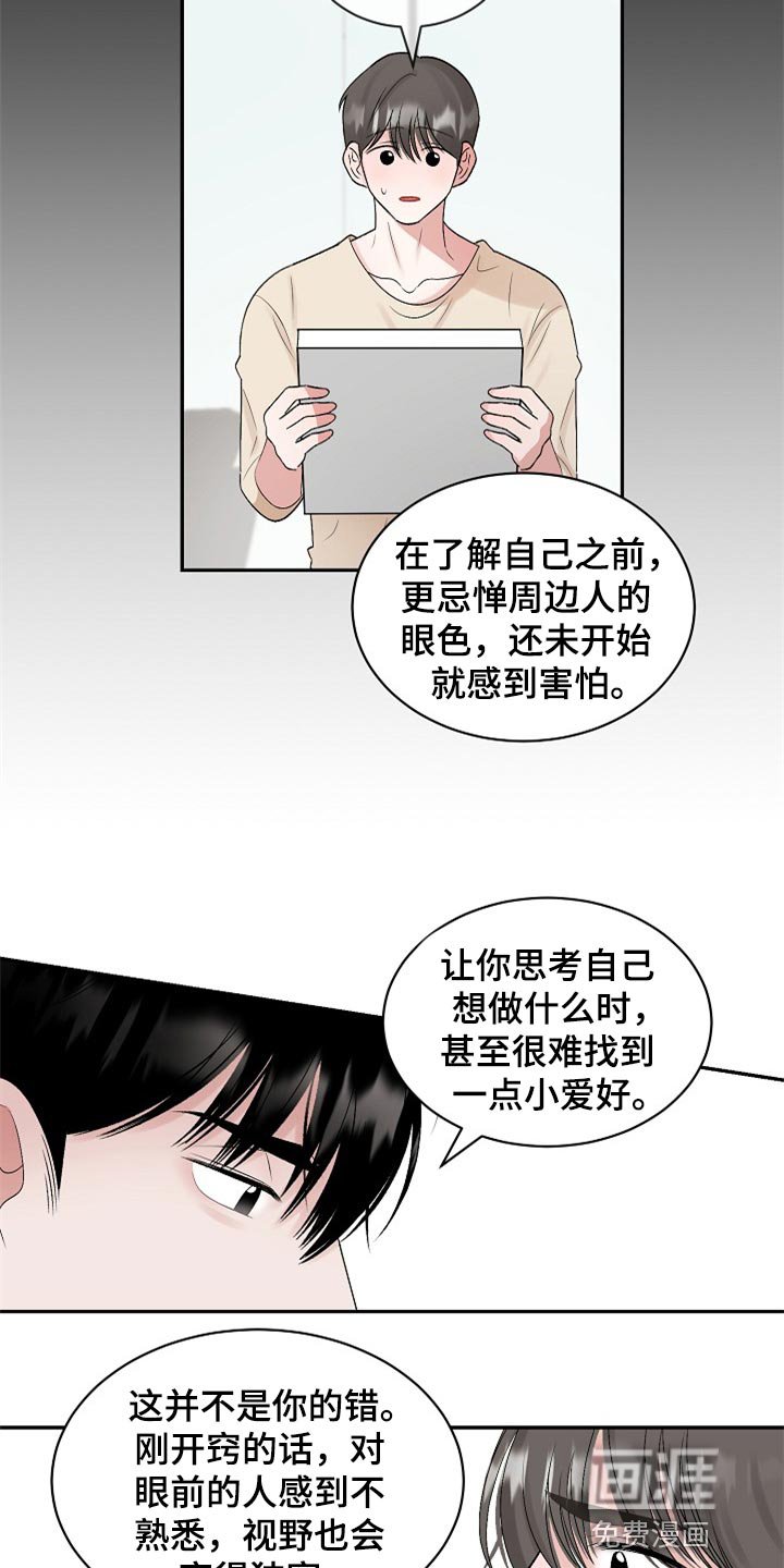 第94章：【第二季】不是抛弃你