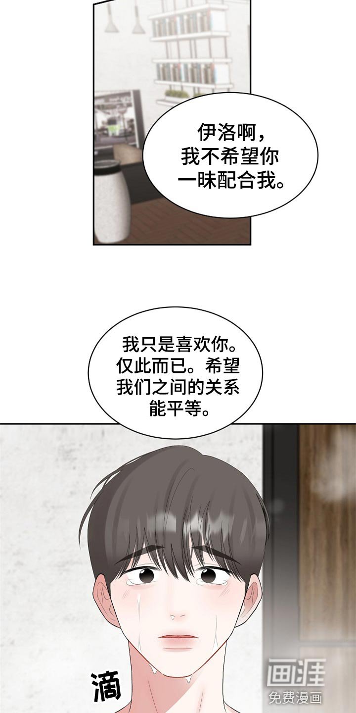 第94章：【第二季】不是抛弃你