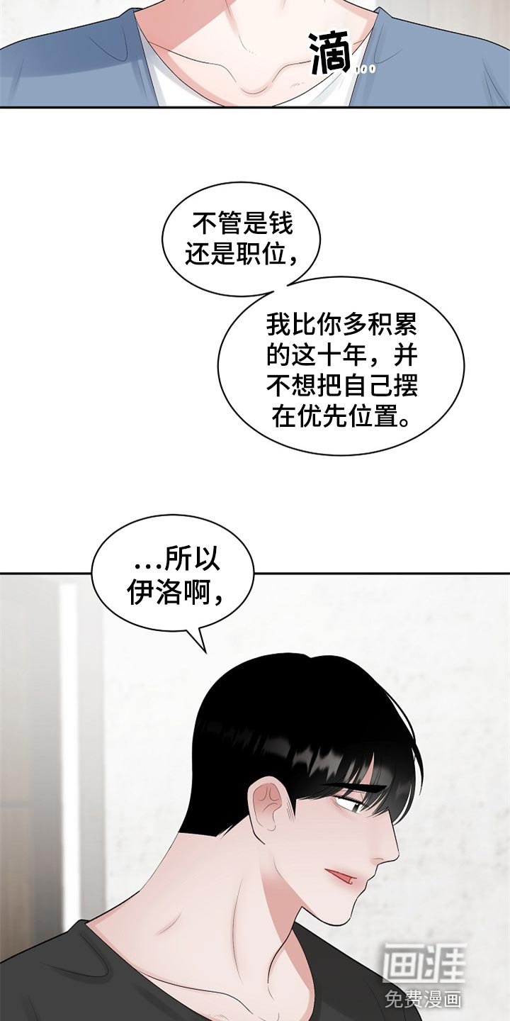 第94章：【第二季】不是抛弃你
