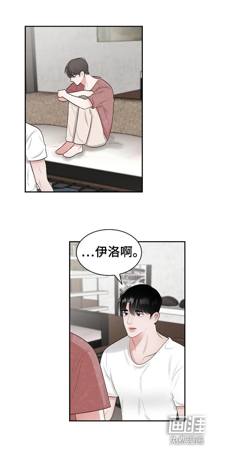 第95章：【第二季】变成更好的人