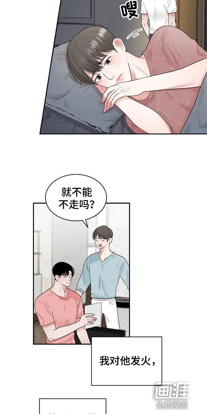 第95章：【第二季】变成更好的人