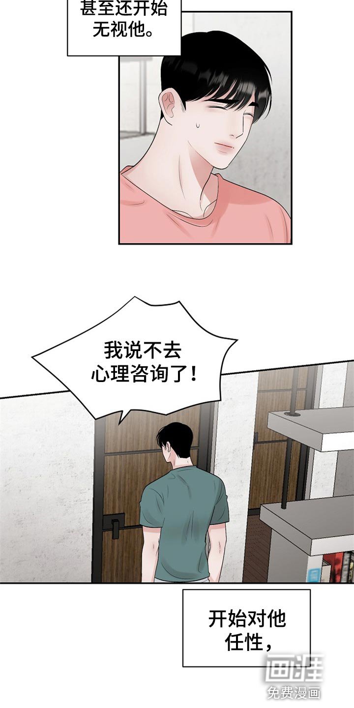 第95章：【第二季】变成更好的人