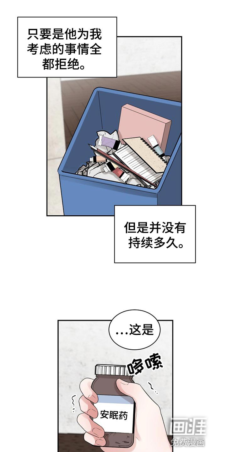 第95章：【第二季】变成更好的人