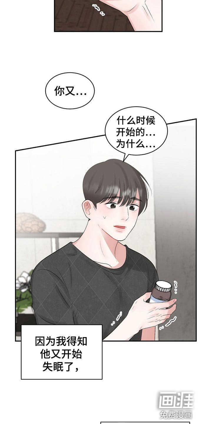 第95章：【第二季】变成更好的人