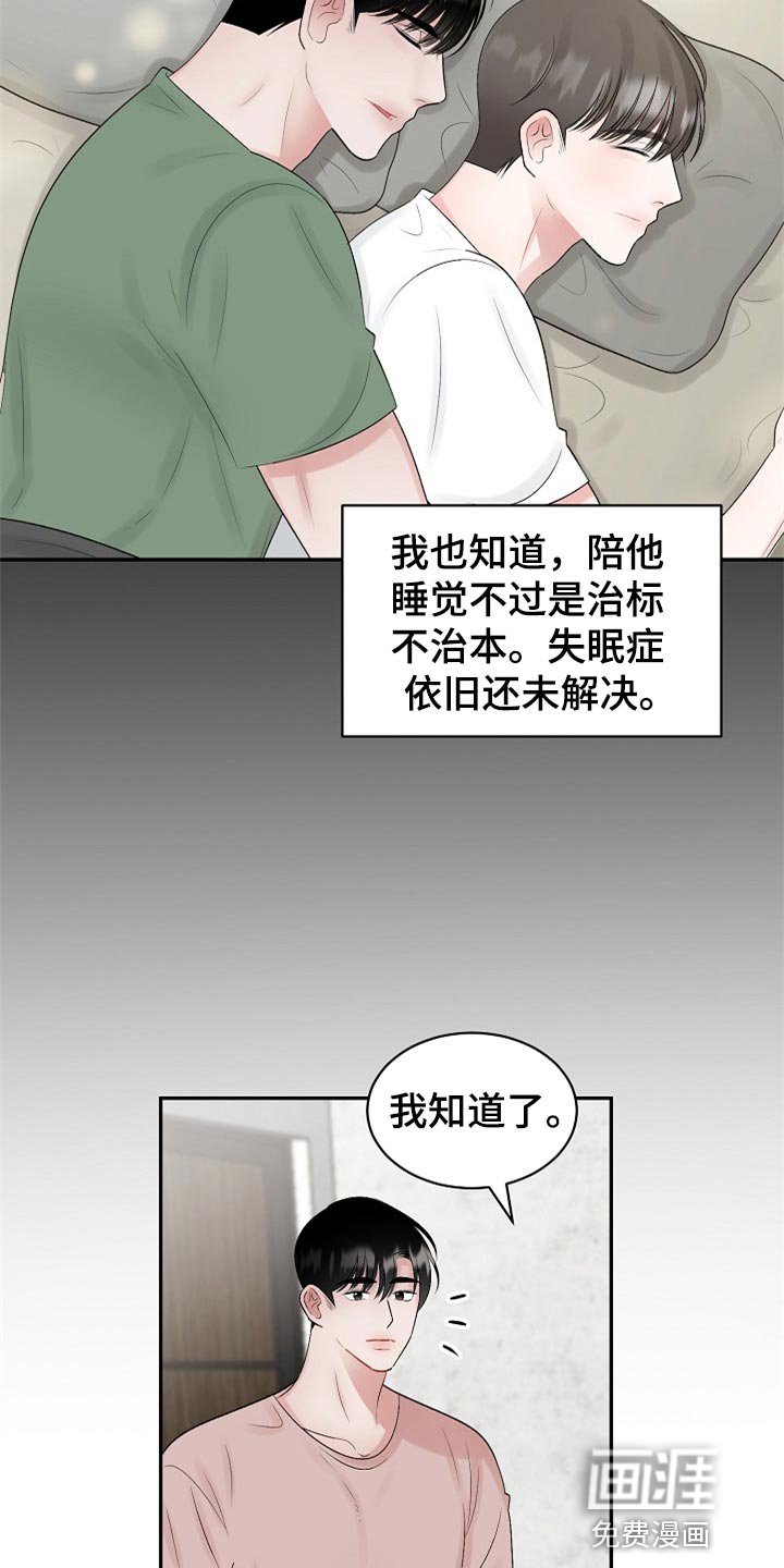 第95章：【第二季】变成更好的人