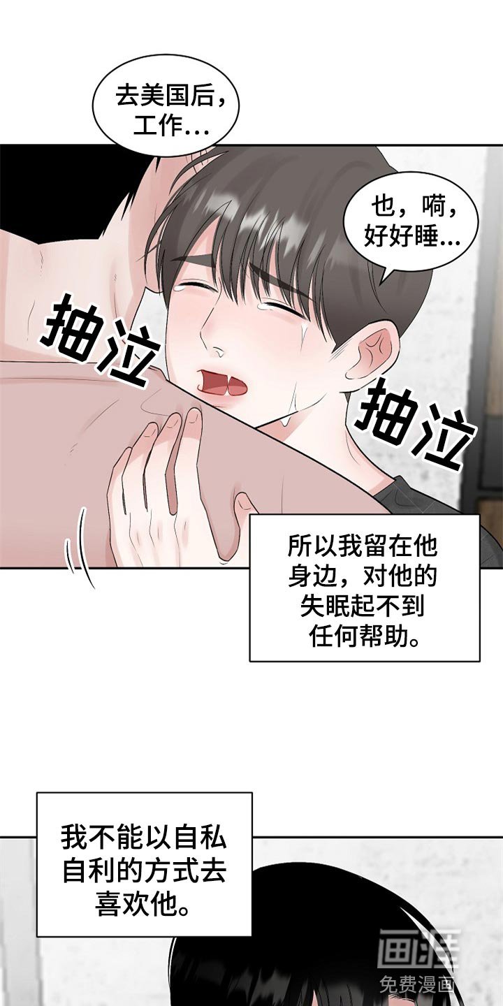 第95章：【第二季】变成更好的人