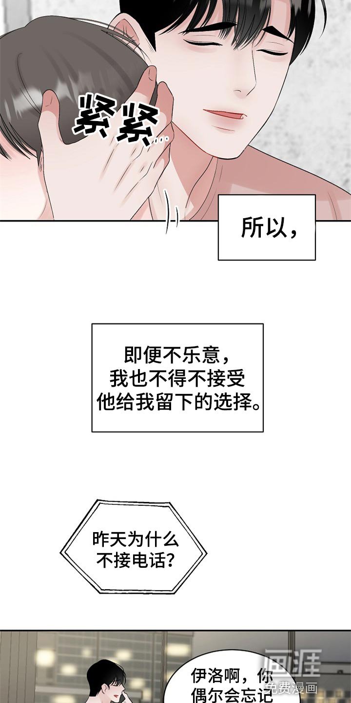 第95章：【第二季】变成更好的人