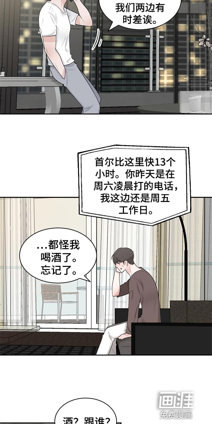 第95章：【第二季】变成更好的人