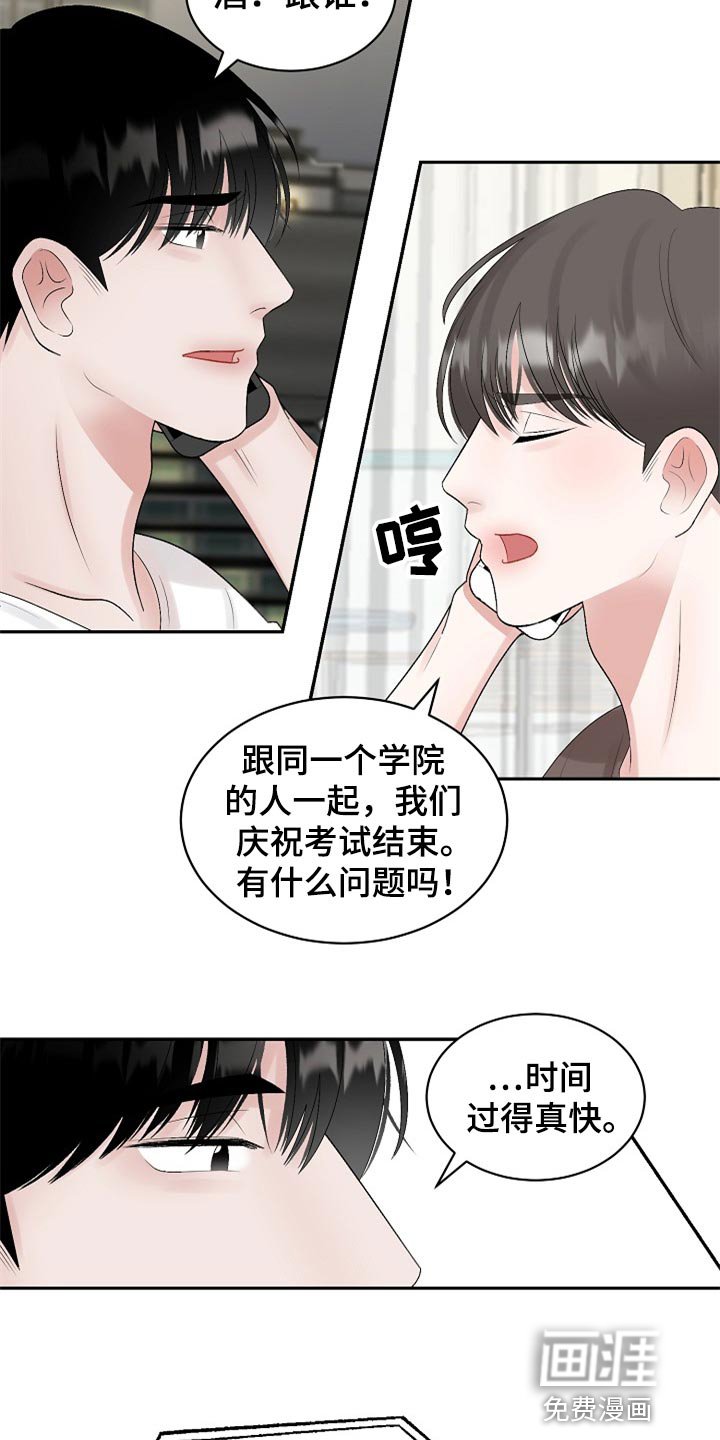 第95章：【第二季】变成更好的人