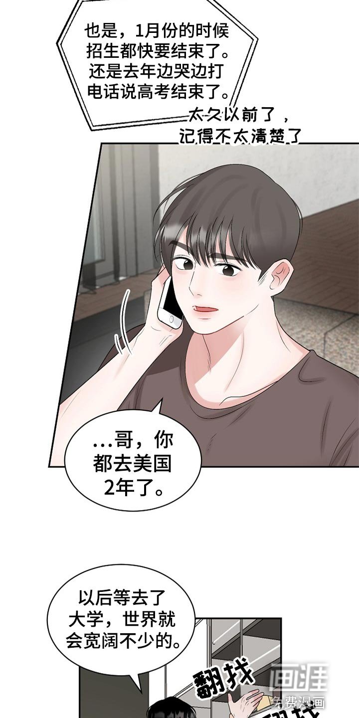 第95章：【第二季】变成更好的人