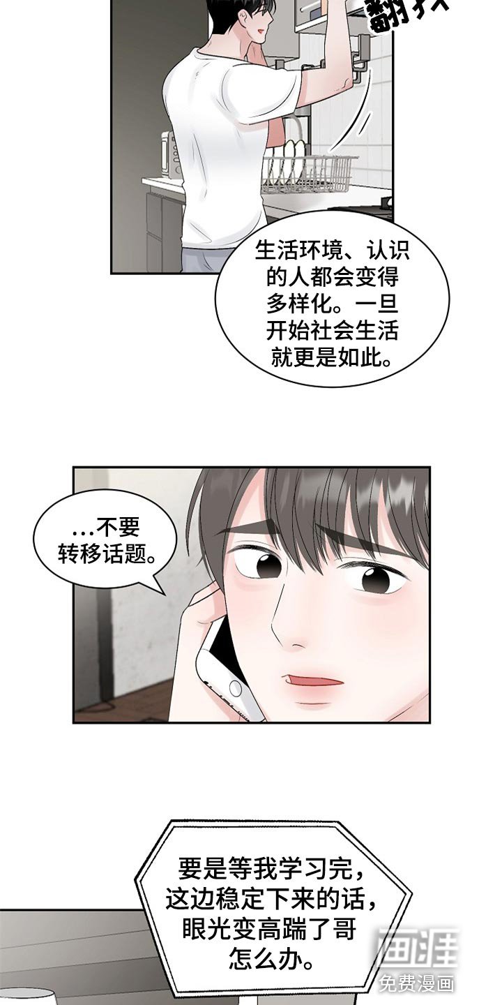 第95章：【第二季】变成更好的人