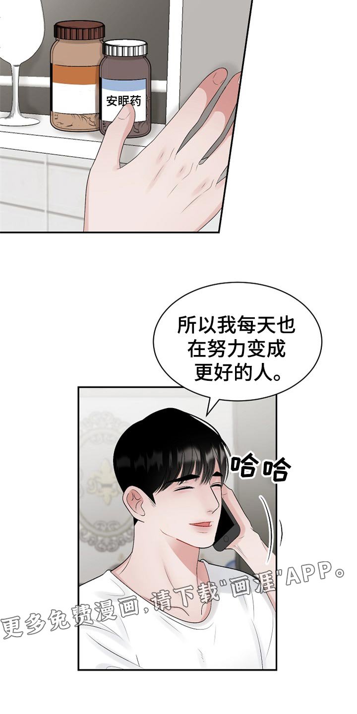 第95章：【第二季】变成更好的人