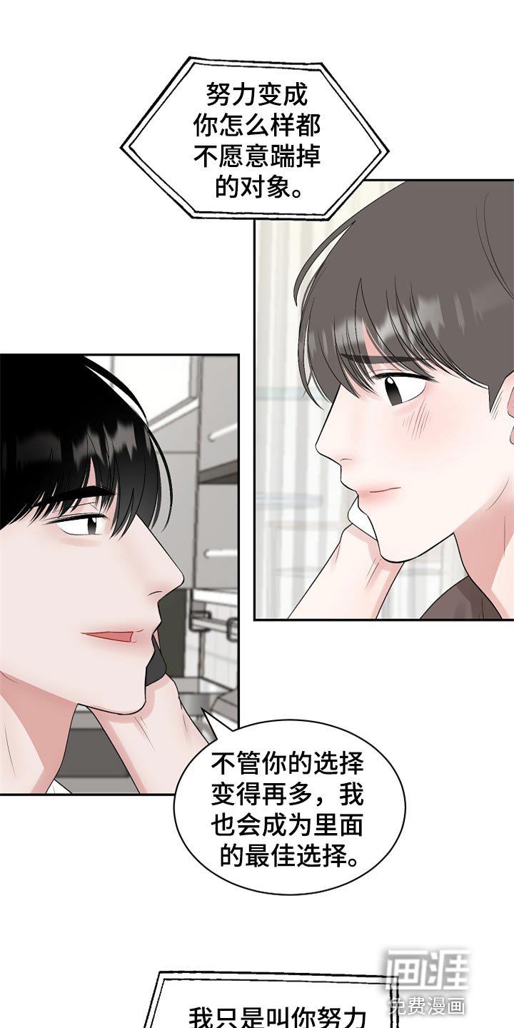第96章：【第二季】我真的好想你（完结）