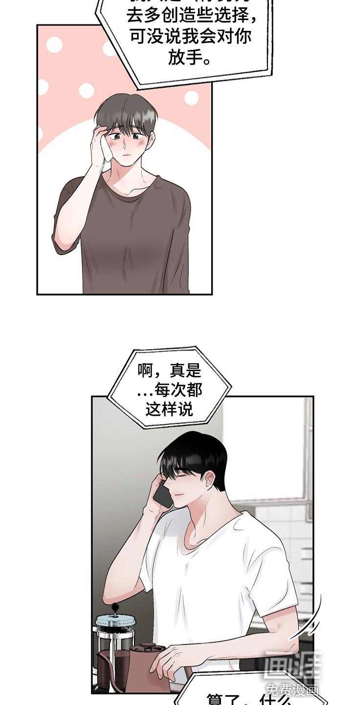 第96章：【第二季】我真的好想你（完结）