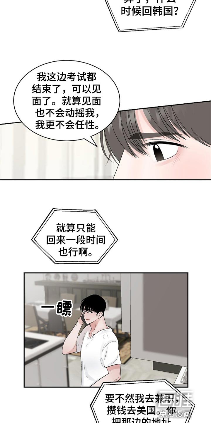 第96章：【第二季】我真的好想你（完结）