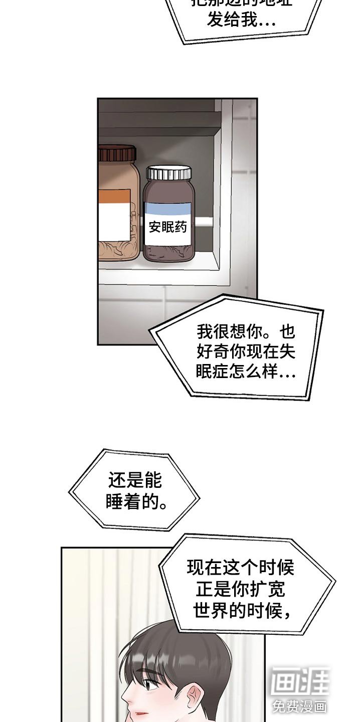 第96章：【第二季】我真的好想你（完结）