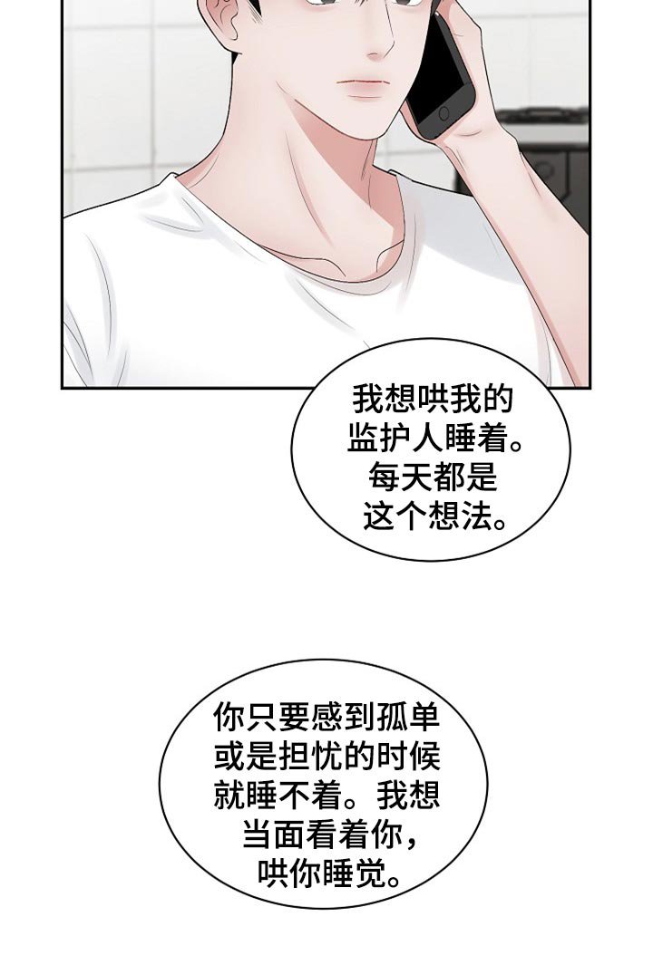 第96章：【第二季】我真的好想你（完结）