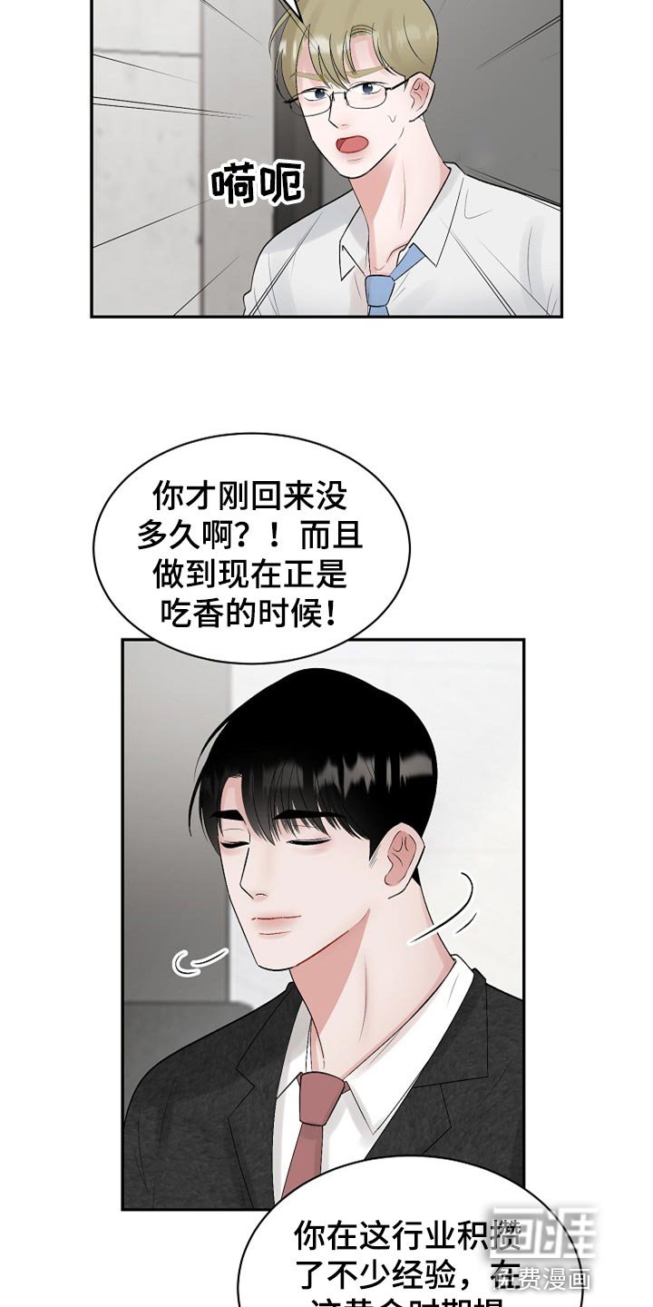 第96章：【第二季】我真的好想你（完结）