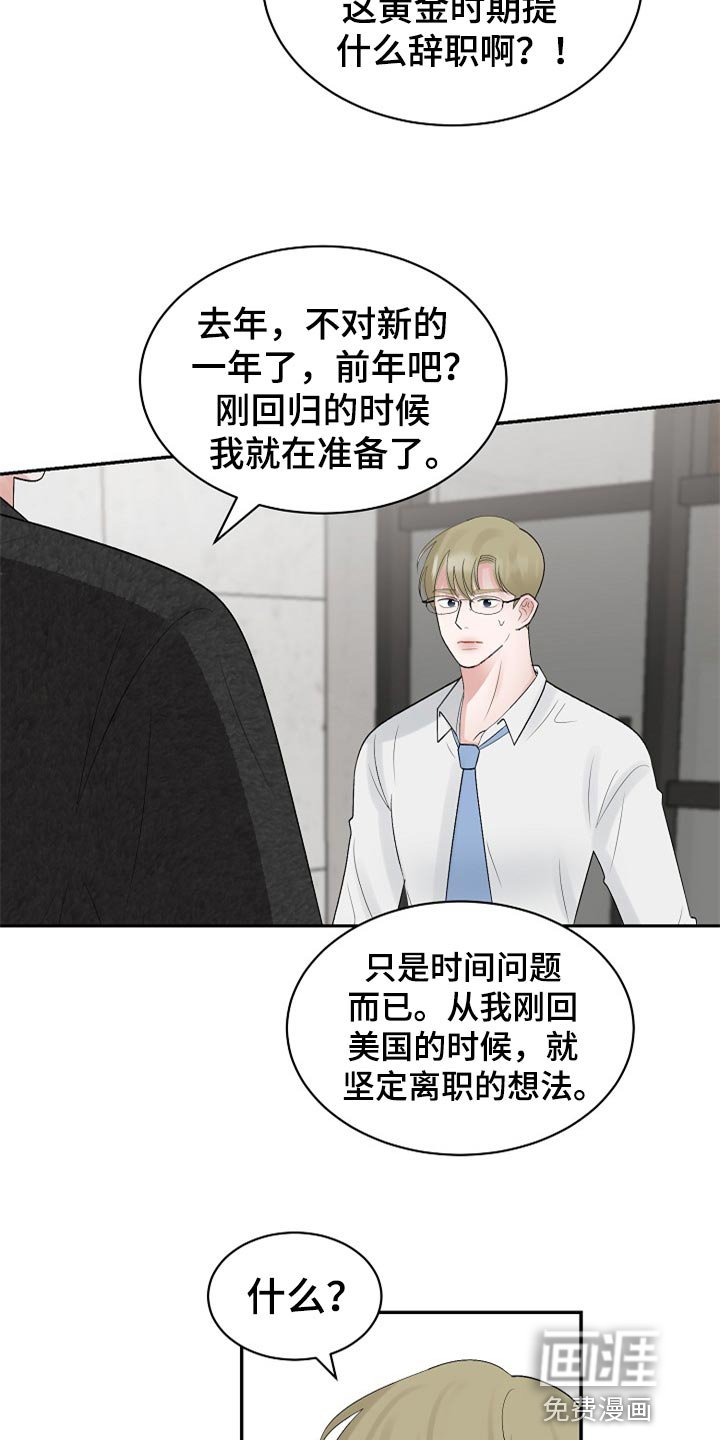 第96章：【第二季】我真的好想你（完结）