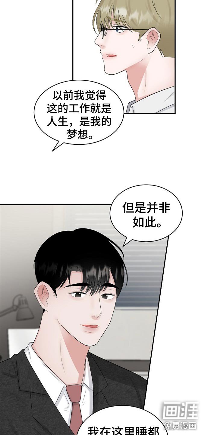 第96章：【第二季】我真的好想你（完结）