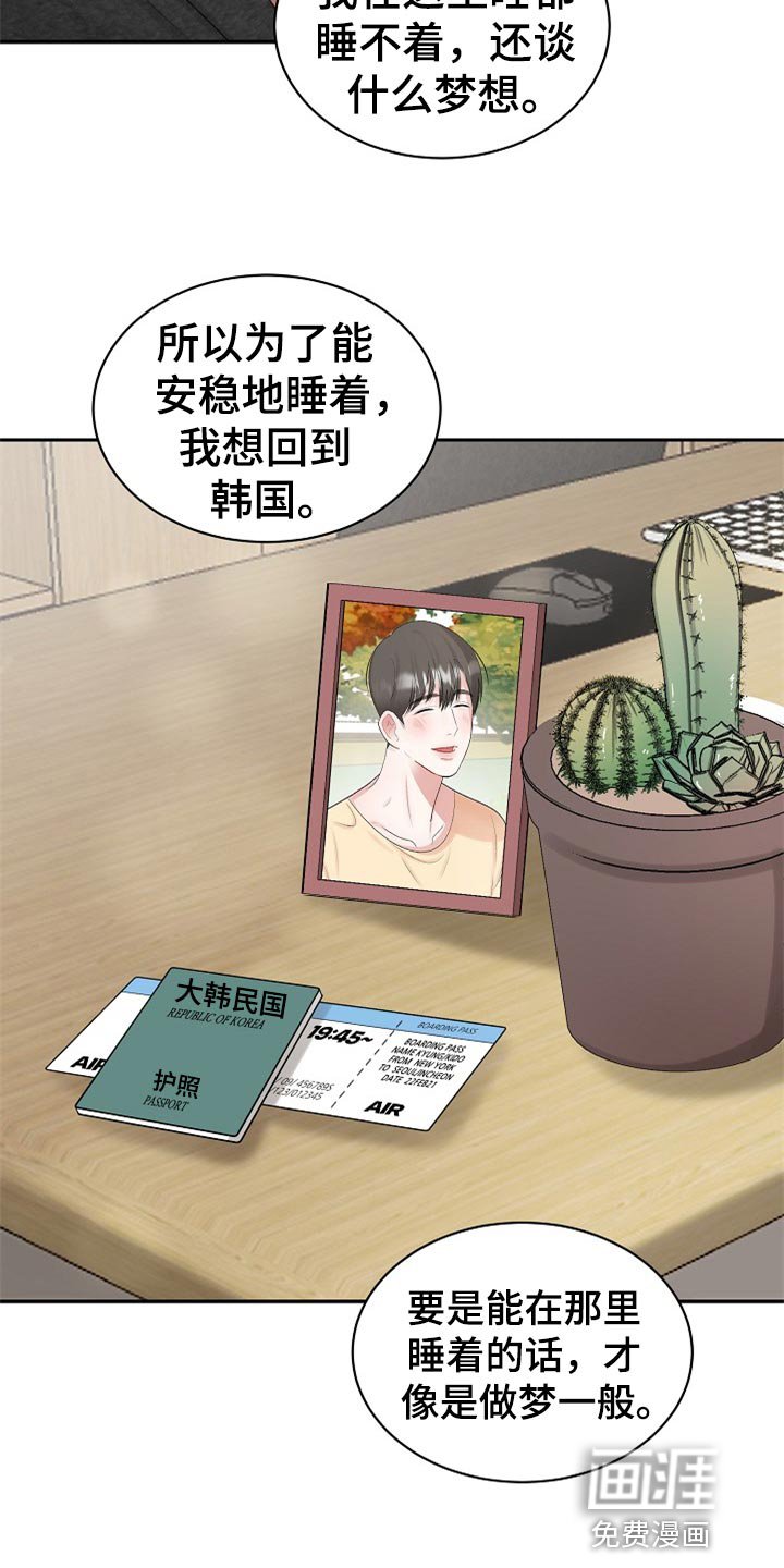 第96章：【第二季】我真的好想你（完结）