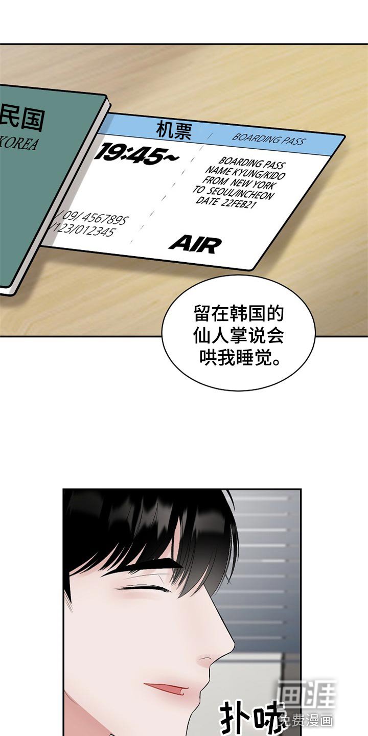 第96章：【第二季】我真的好想你（完结）