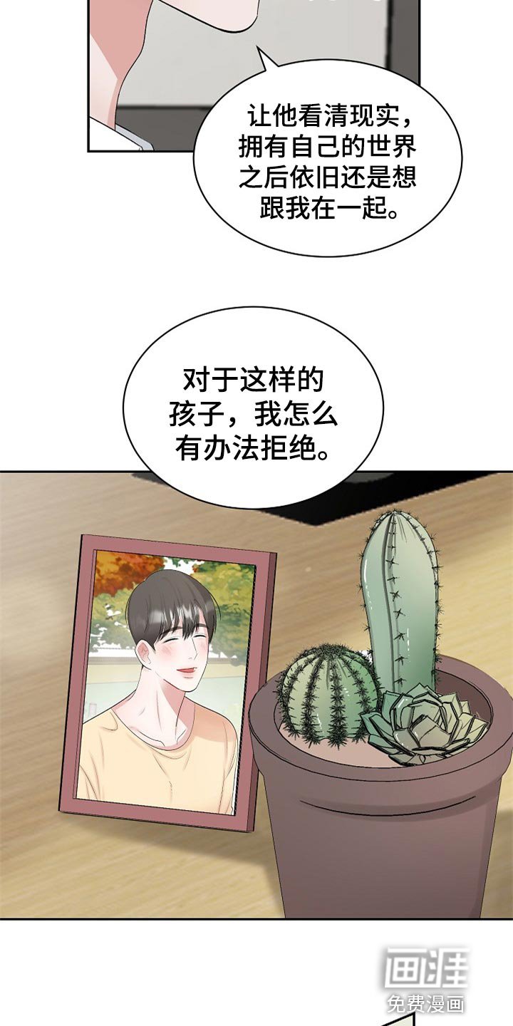 第96章：【第二季】我真的好想你（完结）