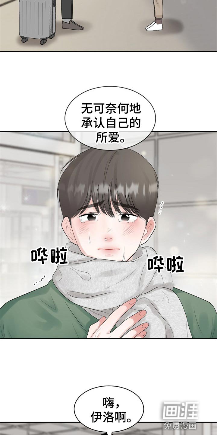 第96章：【第二季】我真的好想你（完结）