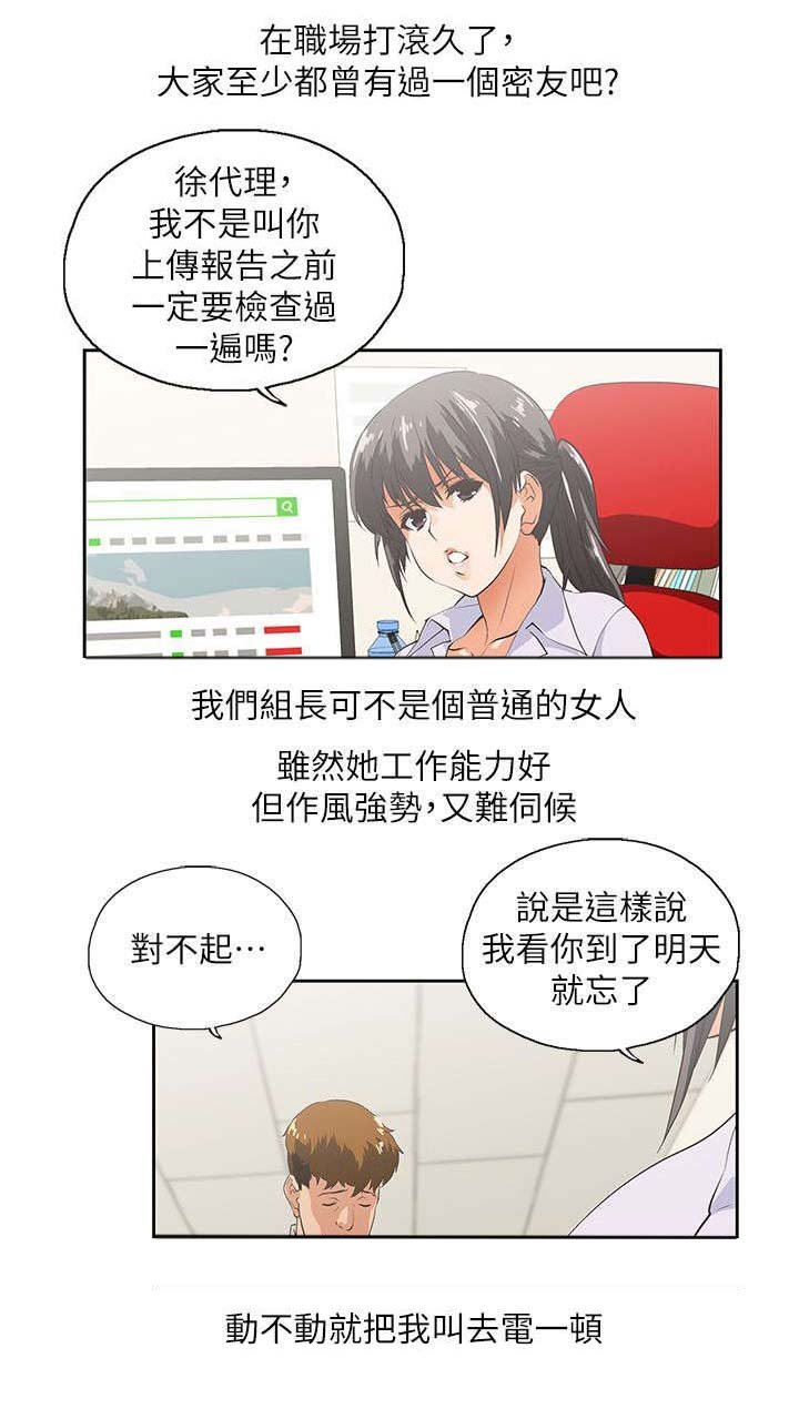 第1章：有夫之妇