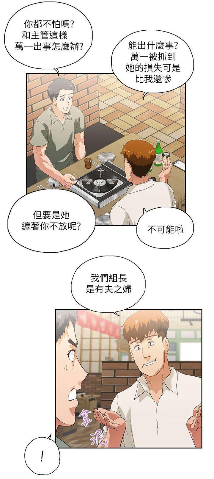 第1章：有夫之妇