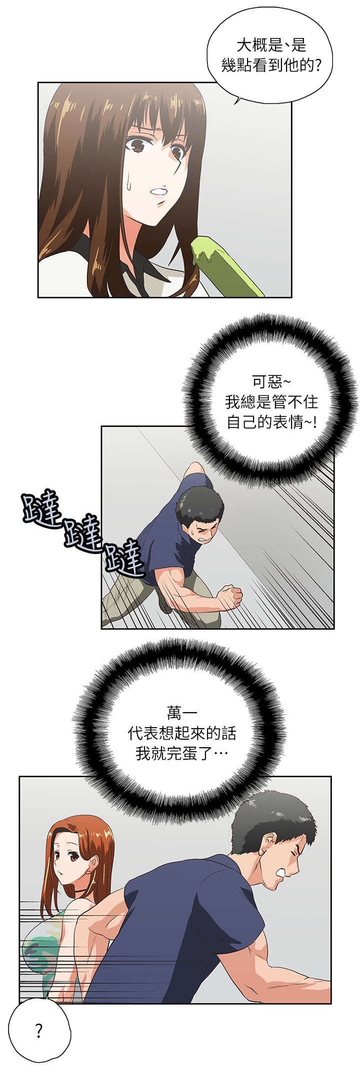 第10章：老师