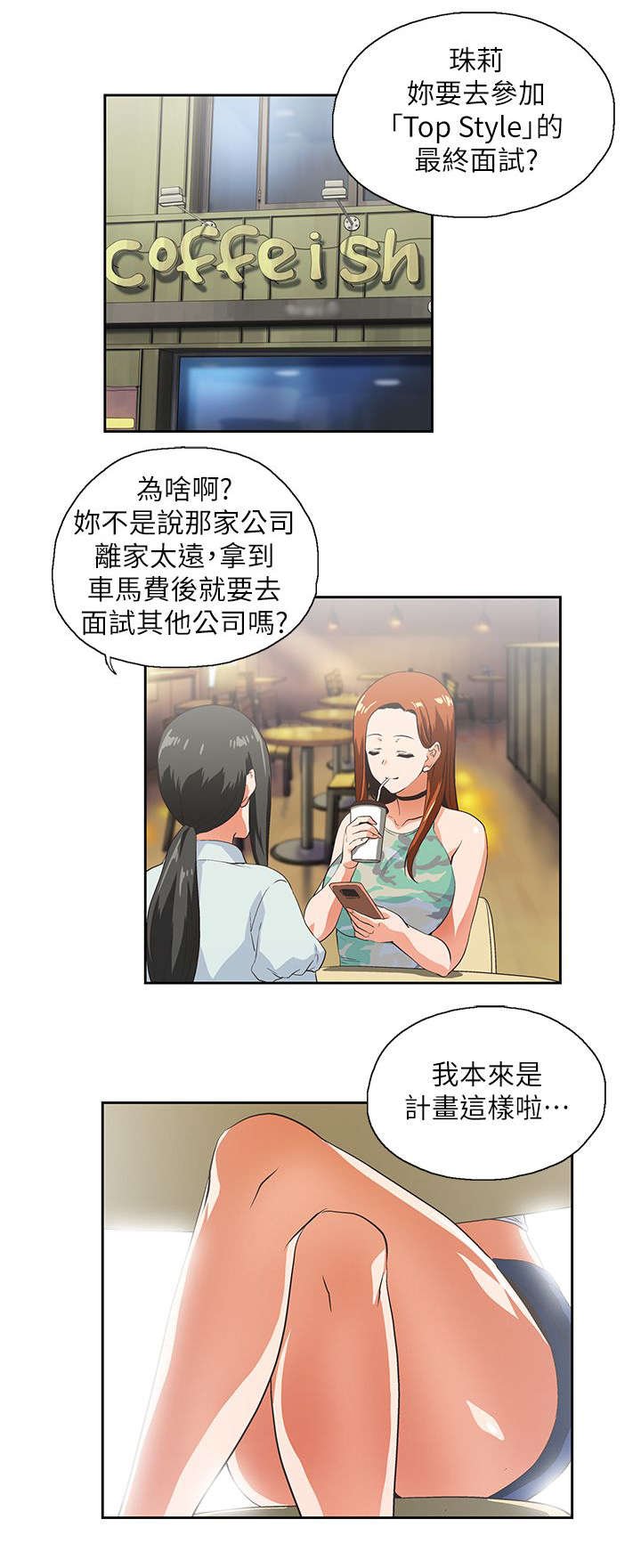 第10章：老师