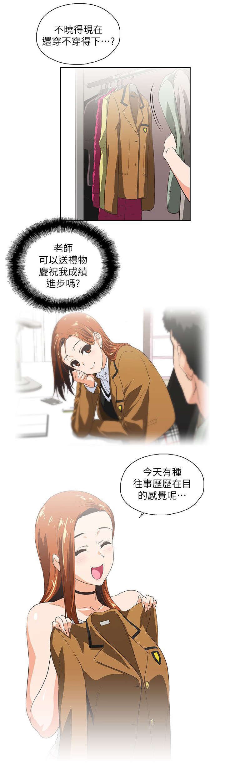 第10章：老师