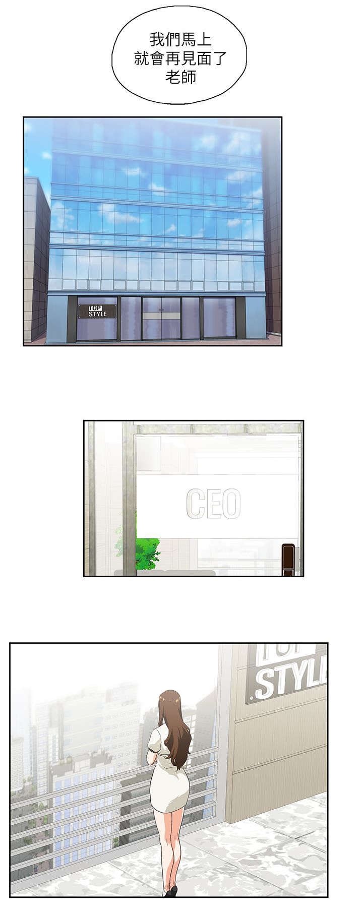 第10章：老师