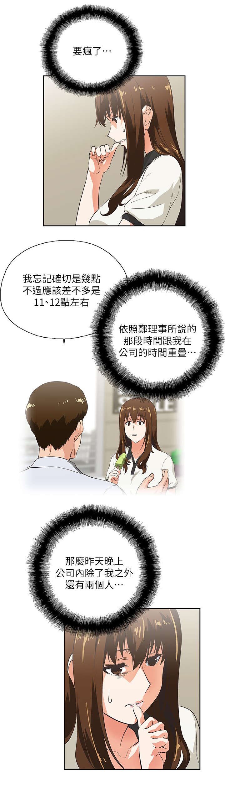第10章：老师