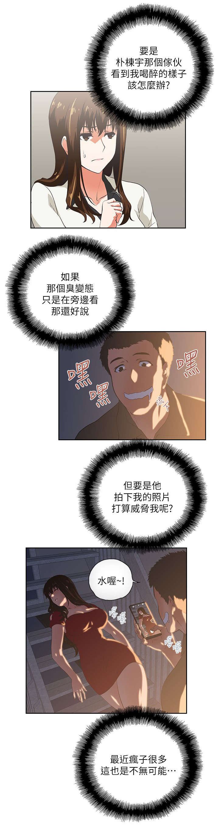 第10章：老师