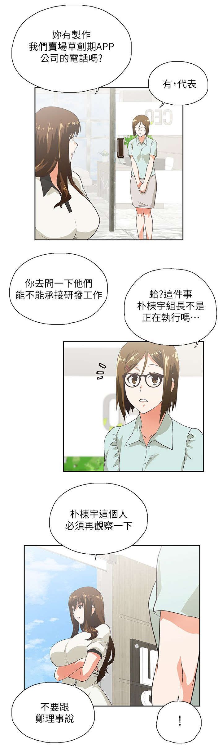 第10章：老师