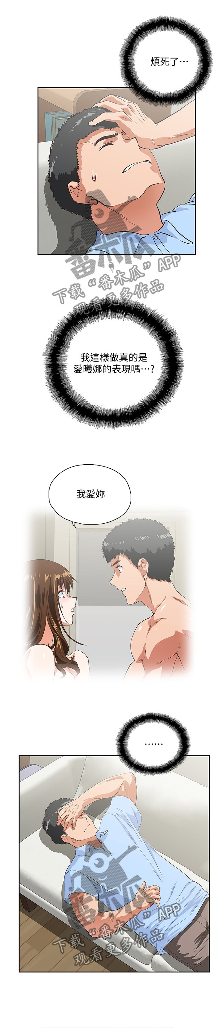 第100章：我们结婚吧!