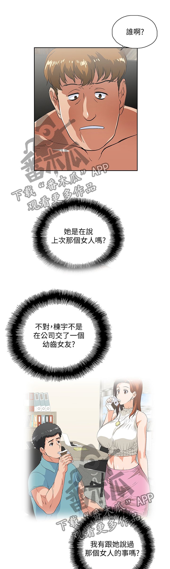 第100章：我们结婚吧!