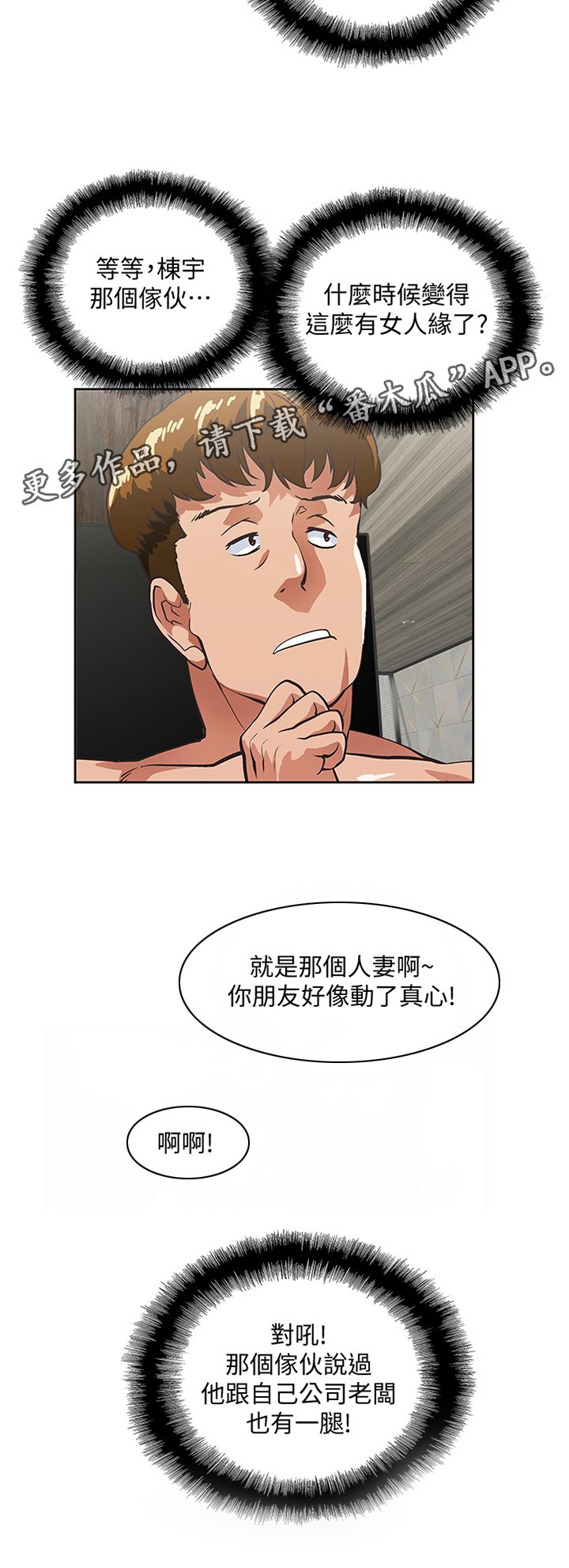 第100章：我们结婚吧!