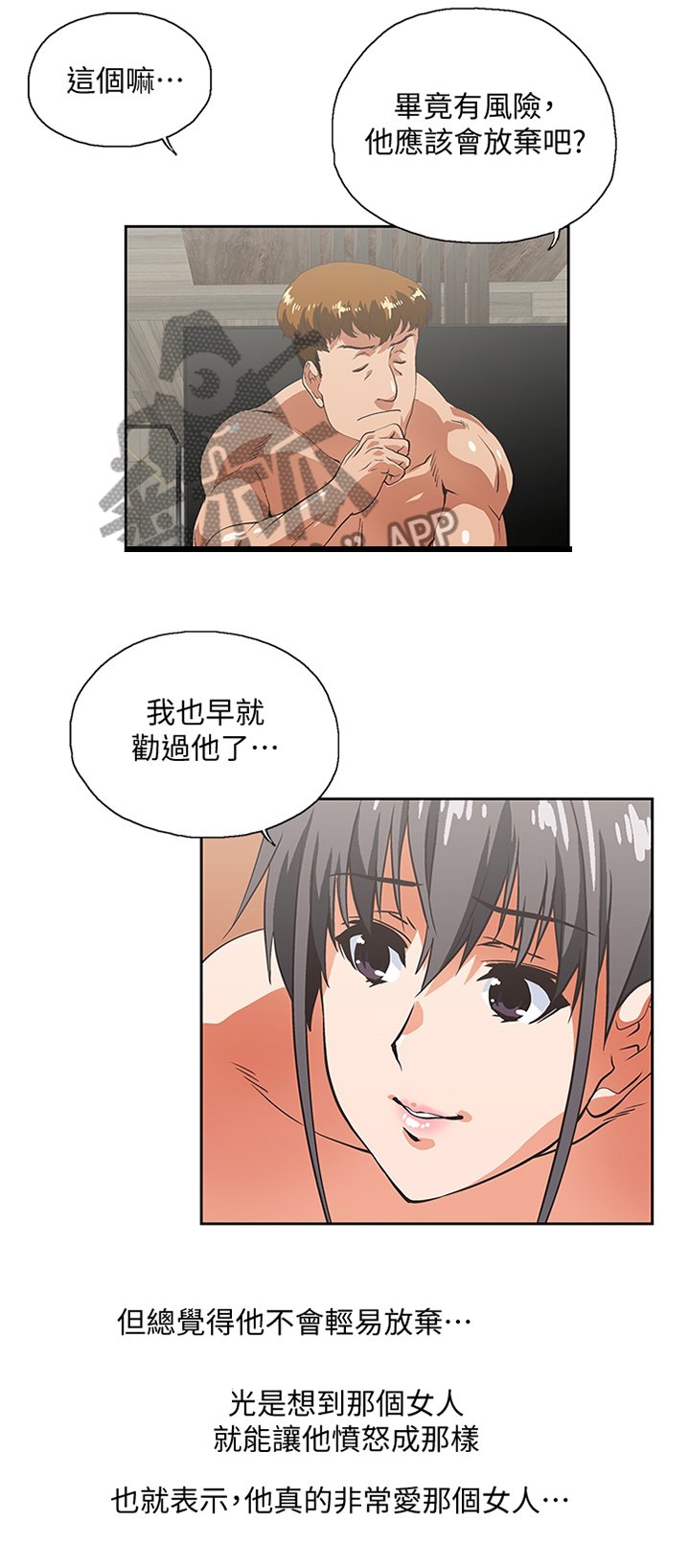 第100章：我们结婚吧!