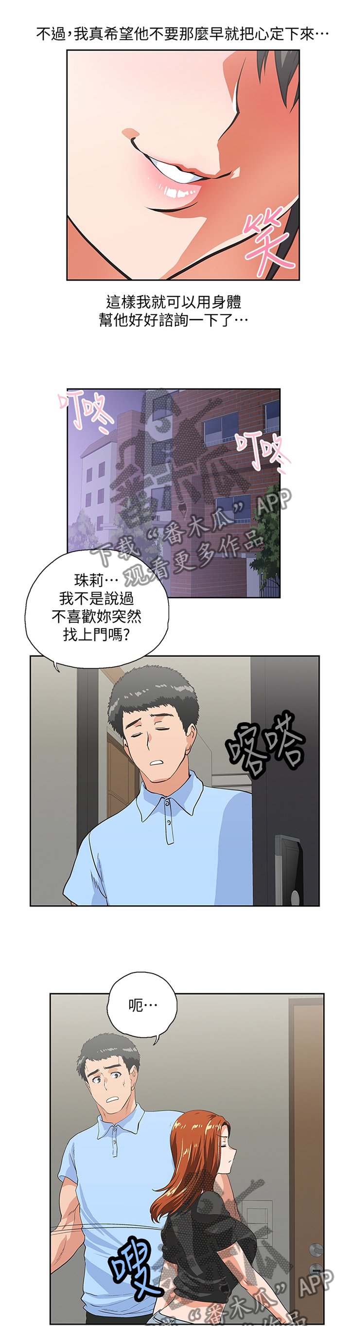第100章：我们结婚吧!