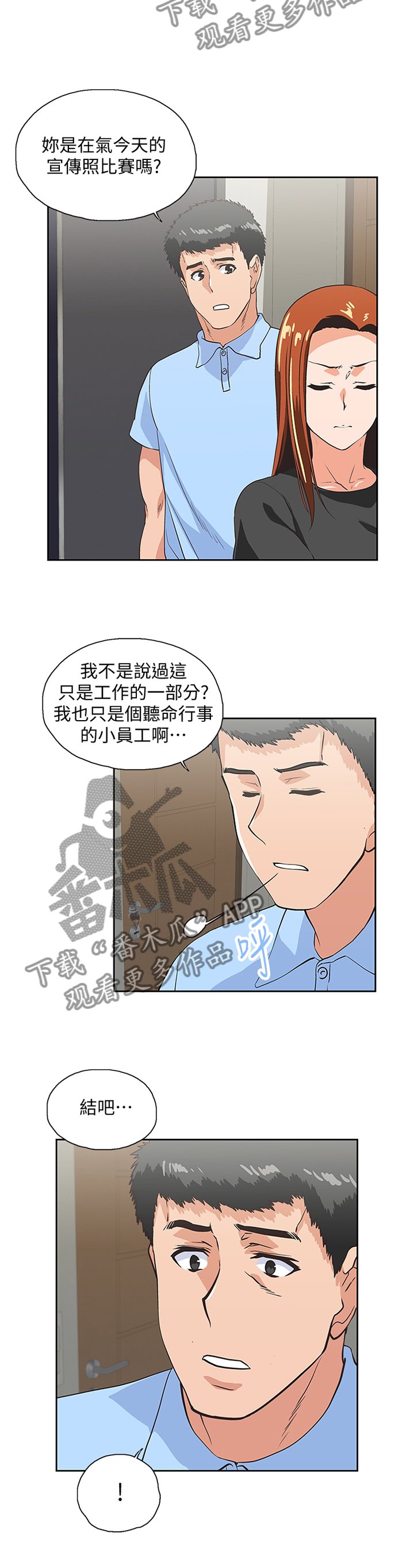 第100章：我们结婚吧!