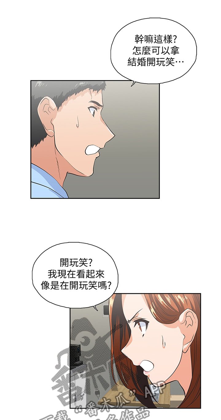 第101章：做出选择