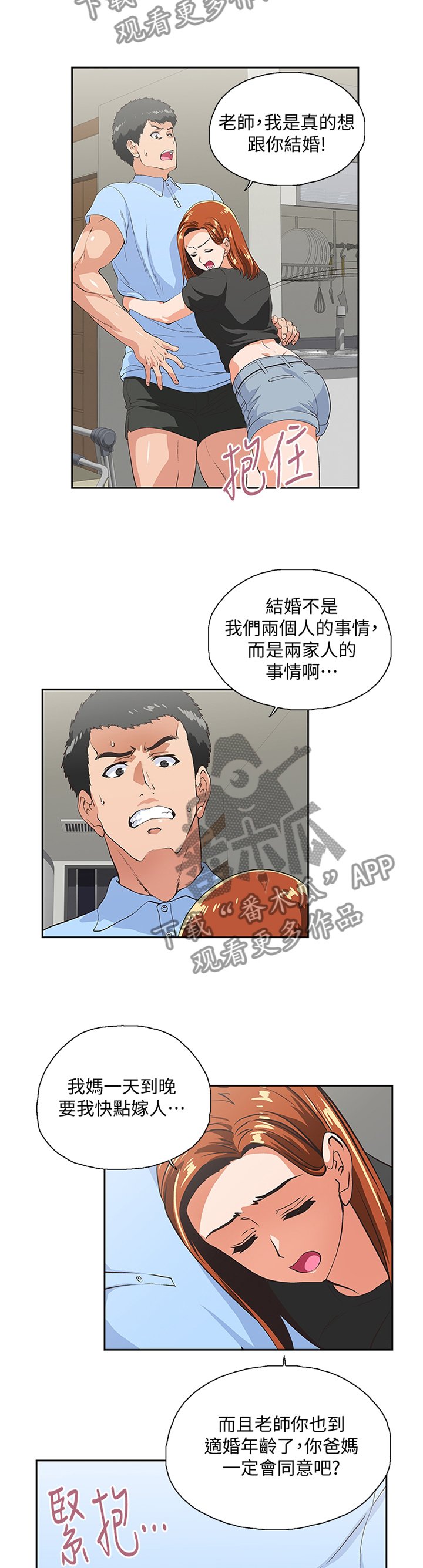 第101章：做出选择