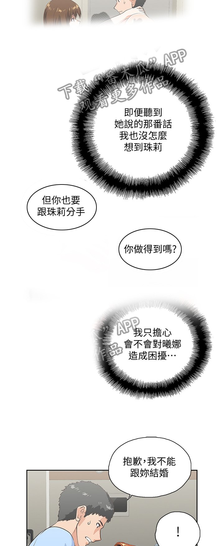 第101章：做出选择